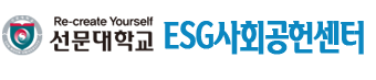 ESG사회공헌센터 로고